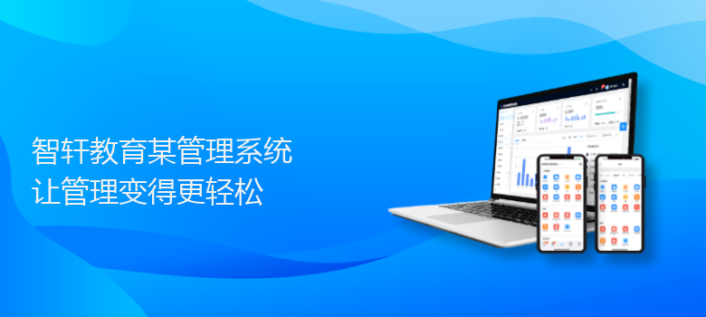 教育某管理系统